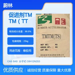 华南力大销售 橡胶通用蔚林硫化促进剂TMTM（TT）