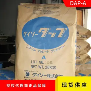 大曹DAX树脂 牌号DAP A适合电化铝涂层改善烫金膜的分切性
