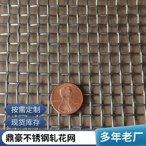 不锈钢轧花网 方形平纹编织矿筛网烧烤网 可定制