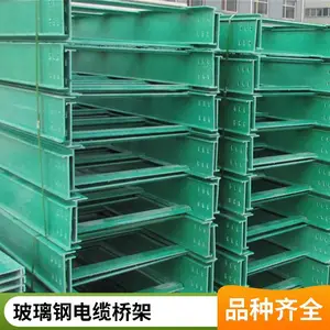 槽式300*150阻燃玻璃钢桥架 重量轻 多种型号可定制