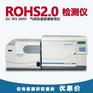 ���� ���������� ��ҵ*** ��Ʒ���� ROHS2.0��������GC-MS6800