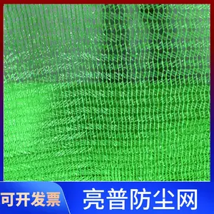 亮普绿色环保1.5针2.5针3针4针6针覆盖煤沙网工地防尘网