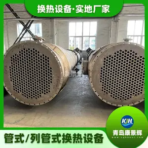 康景辉 热交换设备 列管式冷凝器 体积小 KJH-GS-1062