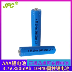 AAA锂电池 7号可充电池,ICR10440圆柱锂离子电池 3.7V 320mAh