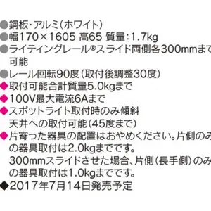 日本東芝TOSHIBA简易安装照明LED吊灯导轨IPH-8150