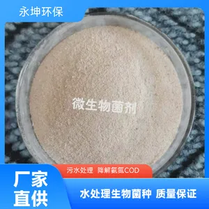 ���ҹ�Ӧ��ˮ�������� ��������COD�������***