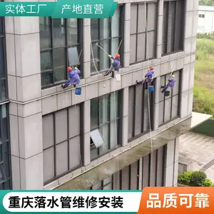 重庆外墙清洗公司 外墙砖排危 落水管更换安装 资质齐全