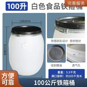 50升法兰桶50公斤塑料桶50L定制加工储水抱箍桶化工原料铁箍桶