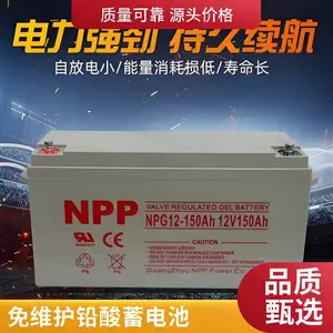 NPP��������NPG12-65 12V6***H 12100AH 12V120AH 12V150AH 12V200AH