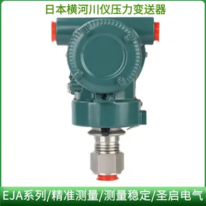 代理商供应横河EJA438重庆川仪210单双法兰变送器118W110压力差压液位计