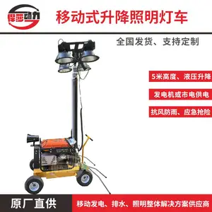 悍莎移动照明灯塔推车式应急手摇升降工作灯柴油发电机照明灯车施工灯