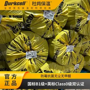 杜肯保温durkflex福耐斯橡塑保温材料吸音降噪减震高防火