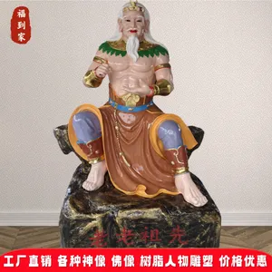 2米人祖爷神像老老祖先盘古伏羲大帝三皇五帝树脂佛像定制批发