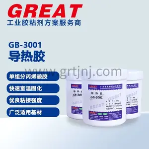 铬锐特 GB-3001 单组分导热胶 快速固化 强粘接 广泛应用 东莞导热胶 导热凝胶
