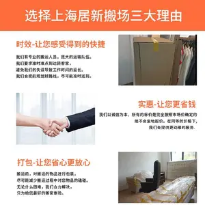 金山区搬家公司一站式服务