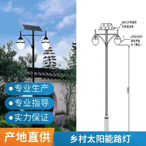 5米6米40瓦50瓦60瓦太阳能路灯 海螺臂LED飞机款红外感应乡村道路