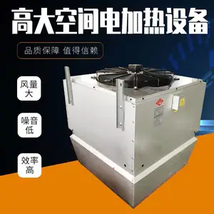 办公楼商城专用 高大空间电加热设备 电加热空调 制热取暖热水机组
