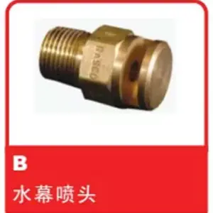 供应销售美国可靠Reliable B型水雾喷头 消防管道专用