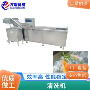 万隆牌 鸡鸭解冻清洗机 大肠解冻化冻机 排骨缓化清洗机 鸡肉清洗机