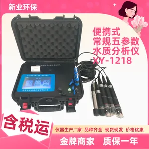 ��Яʽ���������ˮ�ʷ����� PH�絼���¶��Ƕ�DO�ܽ�������� �缫
