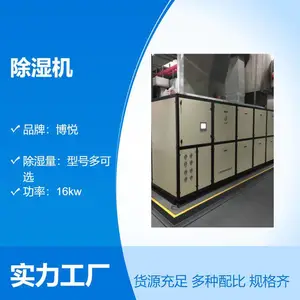 博悦除湿机 泳池恒温除湿 适用对象室内游泳馆 品质良好