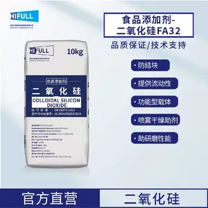 FA32食品级二氧化硅汇富纳米食品抗结剂气相二氧化硅白炭黑