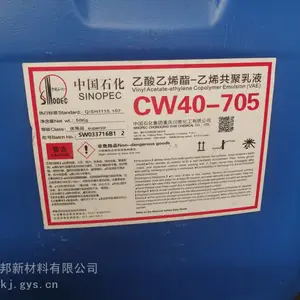VAE��ҺCW-705 ��ά����������ϩ-��ϩ������Һ ����Ϳ��ӡ�� Ƥ��ӹ� ��������ȫ