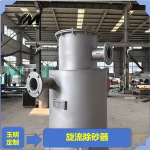 全自动旋流除砂器离心除砂机地热水处理支持定制