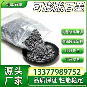 源头厂家模切石墨垫片专用可膨胀石墨 膨化细腻无颗粒支持特殊定制