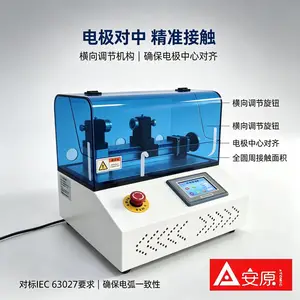 精密电极电弧发生装置 ATM1699-AG 确保测试重复性