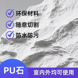 PU石皮仿石材文化石超薄轻质外墙装饰板背景墙软石皮汉白玉色