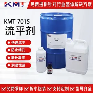 KMT-7015流平剂UV光固化涂料溶剂型水性体系防缩孔能力流平剂