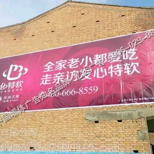 广安民墙广告亿达广告墙体广告效果