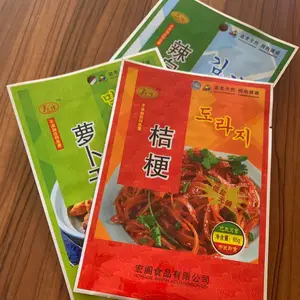 供应林口县榨菜包装袋,泡菜包装袋,阴阳镀铝包装袋