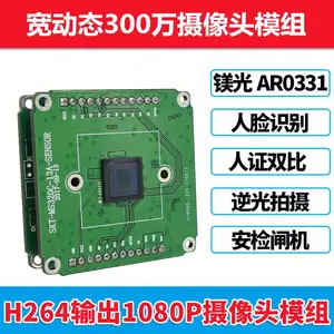 热销高清宽动态人脸识别闸机安防广告机摄像头带H.264输出USB免驱