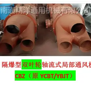 关于隔爆型轴流式局部通风机YCBT52-2的设备用途-南通精洋通用机械有限公司