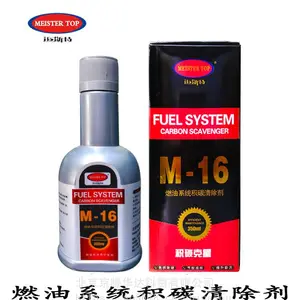 燃油积碳清洗剂,进气系统清洗剂,三元催化清洗,润滑清洗剂