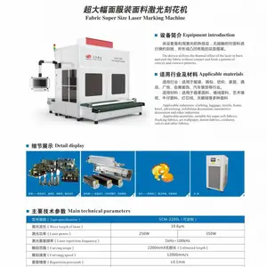 两米宽激光打标机 大幅面服装面料雕刻裁剪印花一体机