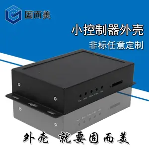 小控制器外壳定做来图来样钣金激光切割折弯加工免费设计电子外壳