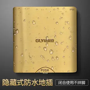 GLY格利亚全铜开起式地面防水防尘插座五孔工程家装酒店地板插座