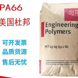 黑色 PA66 LC7602 BK010 美国杜邦 挤出级
