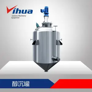 醇沉罐 醇析罐 沉淀罐 提取液醇沉 上清液罐武汉江西厂家药液