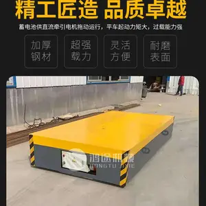鸿途大吨位电动地平车 无轨蓄电池电动平车