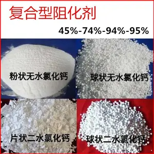 供应阻化剂 忻州市代县煤矿二水氯化钙 化泵阻化剂