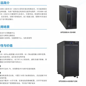 UPS2000-A-1KTTL华为UPS电源高频机华为1000VA电源长效机外接蓄电池