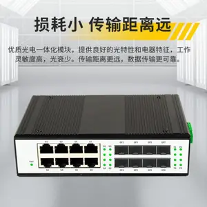 室外宽温入门级工业以太网交换机 IP40防护等级千兆8光8电导轨式安装工业以太网交换机