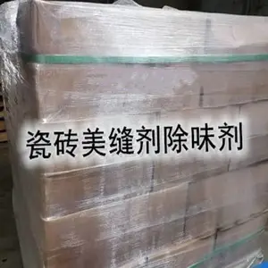 瓷砖美缝剂除味剂 氨气除味剂