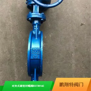 双向涡轮硬密封蝶阀_D373H-16C手动铸钢对夹蝶阀