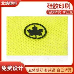 服装 硅胶立体压花 3D凹凸压花 硅胶转烫标 免费设计