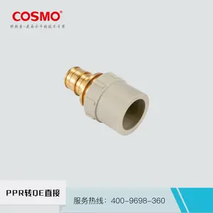 科斯曼cosmo【PPR转QE直接】快易铜件主体